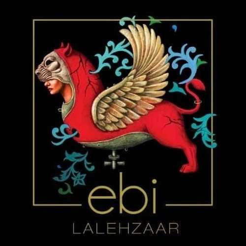 لاله زار ابی