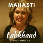 آهنگ لبخند مهستی کیفیت ۳۲۰