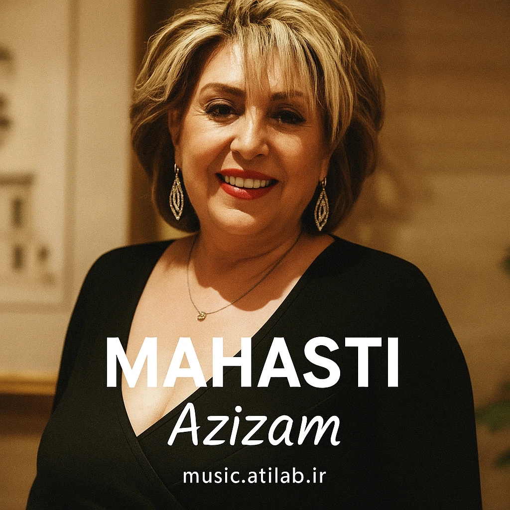 عزیزم مهستی