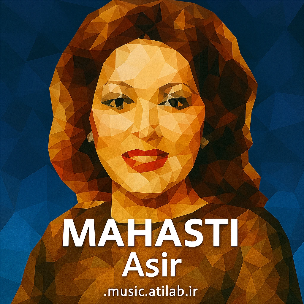 اسیر
