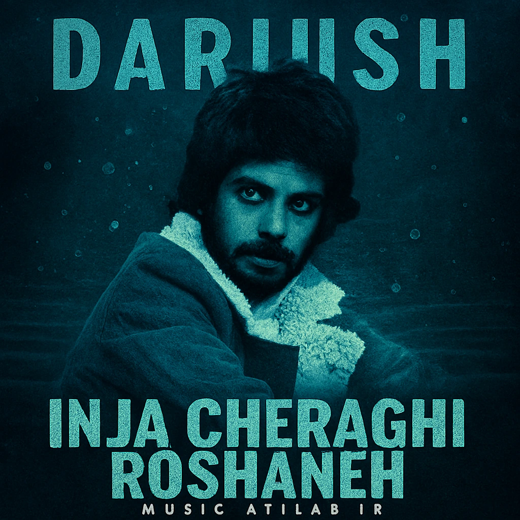 اینجا چراغی روشنه